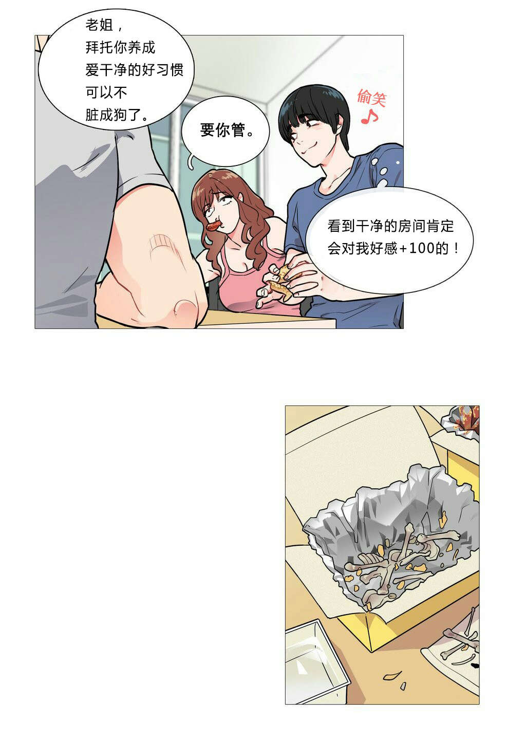 第4章：江郎才尽10