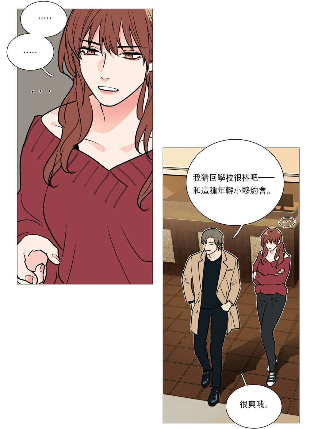 第30章：相亲8