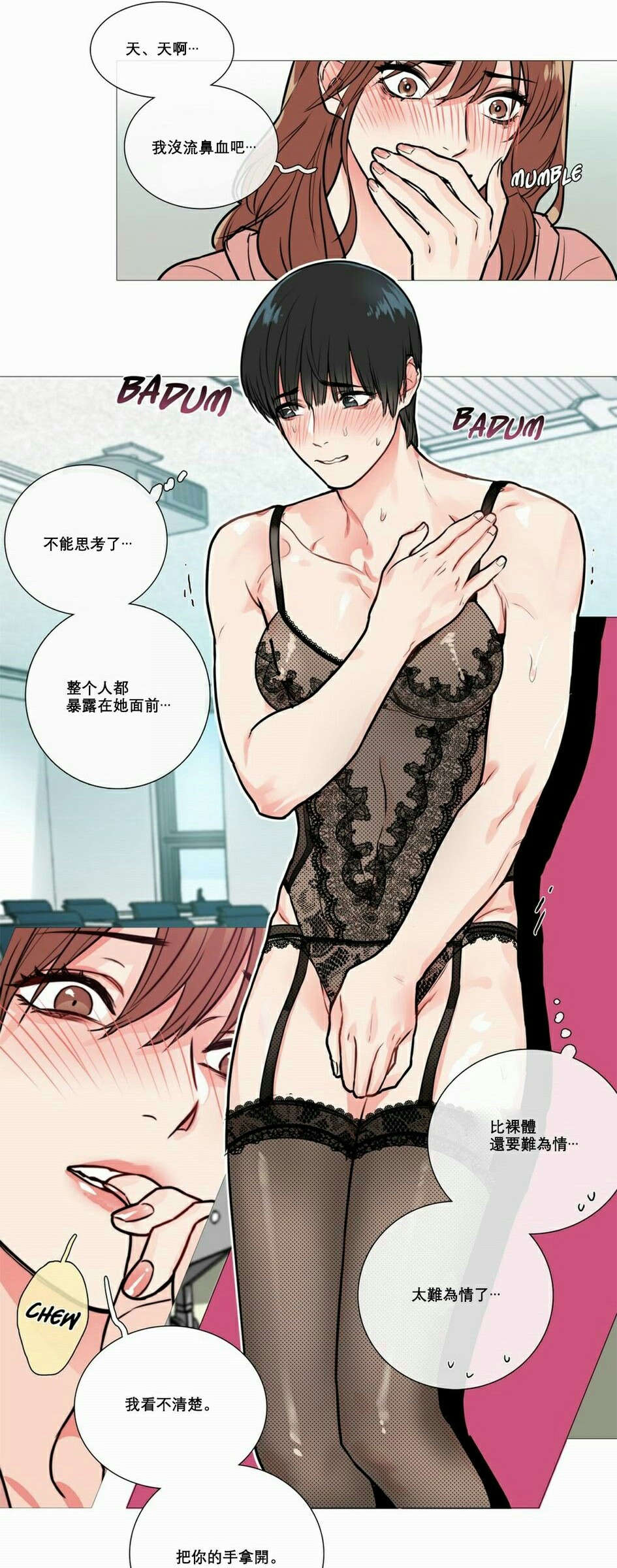 第15章：教室调教12