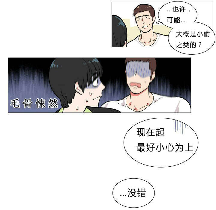第1章：同居3