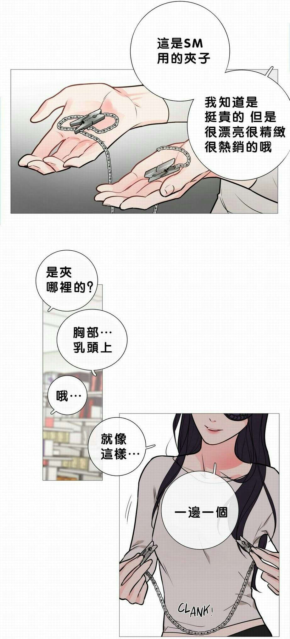 第20章：购买道具16