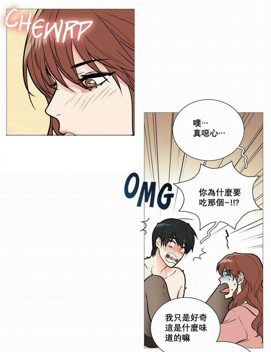 第16章：爱哭鬼19