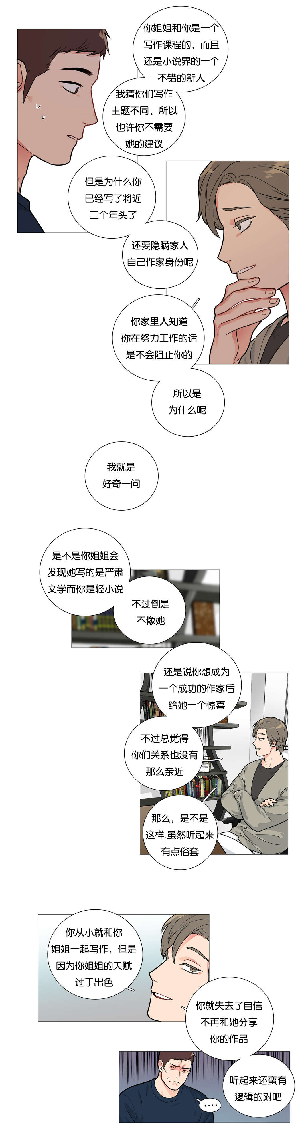 第35章：新道具3