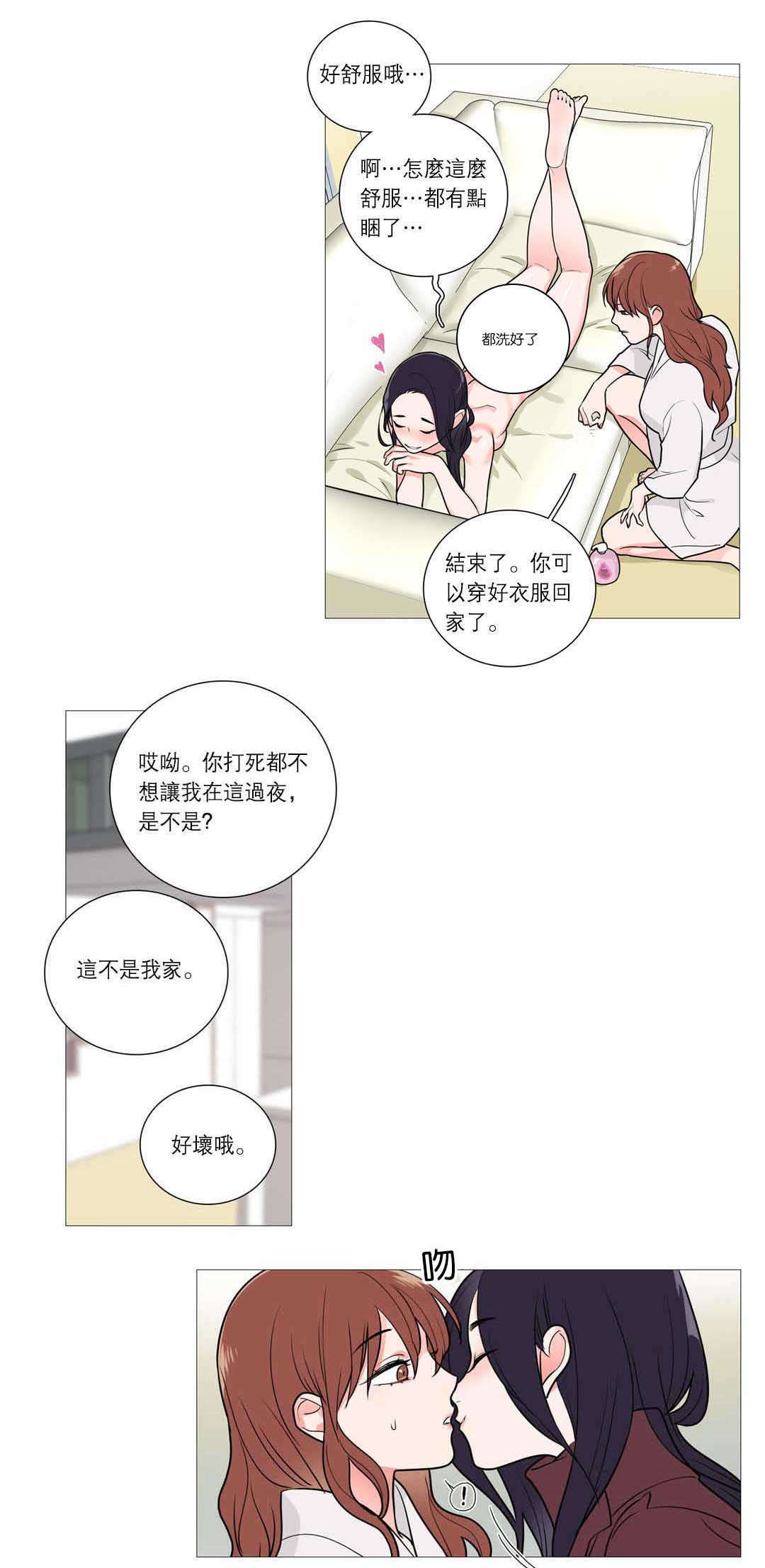 第38章：第一次19