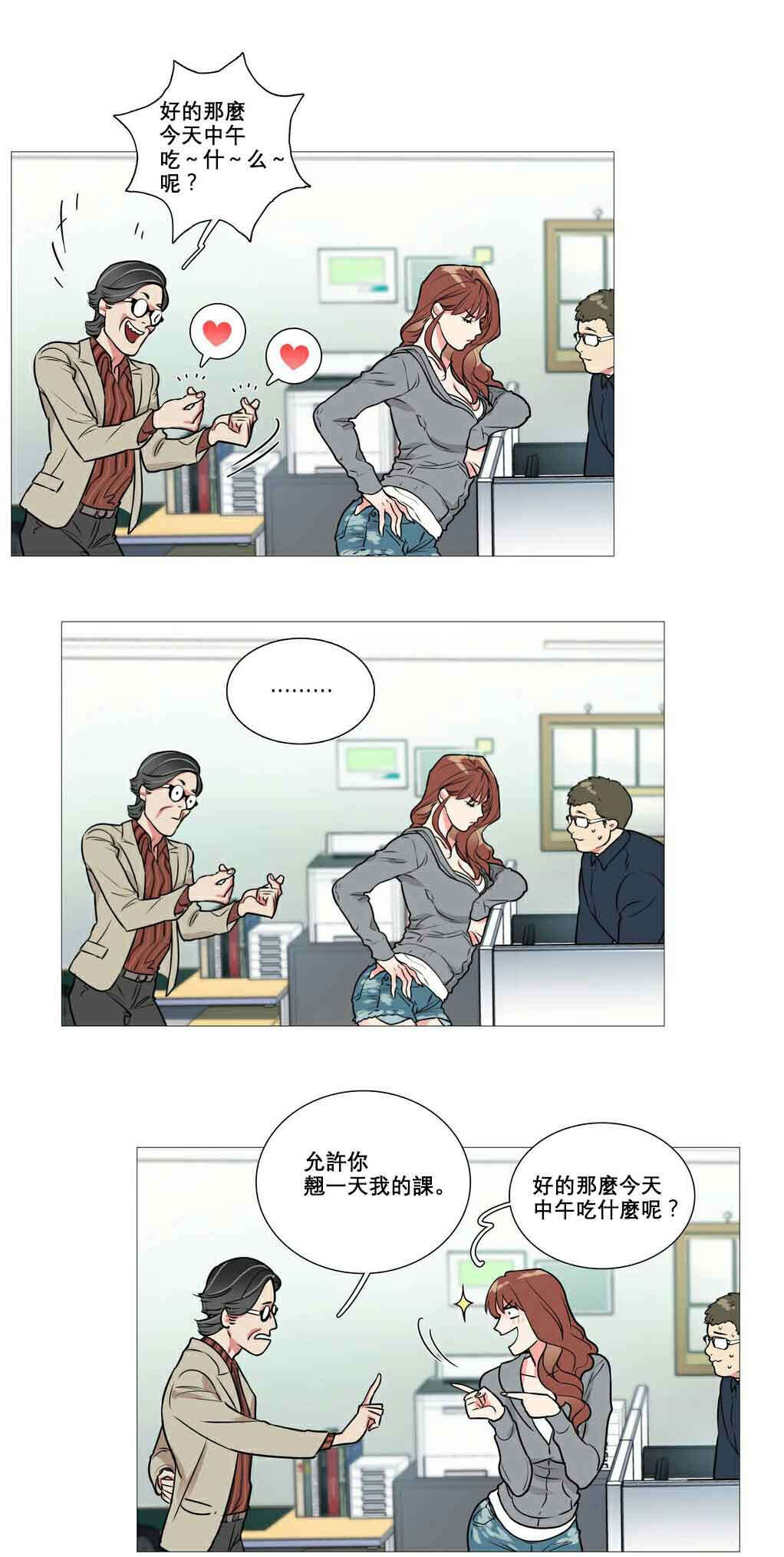 第11章：反应过激12