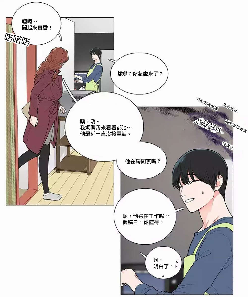 第52章：打破暧昧0