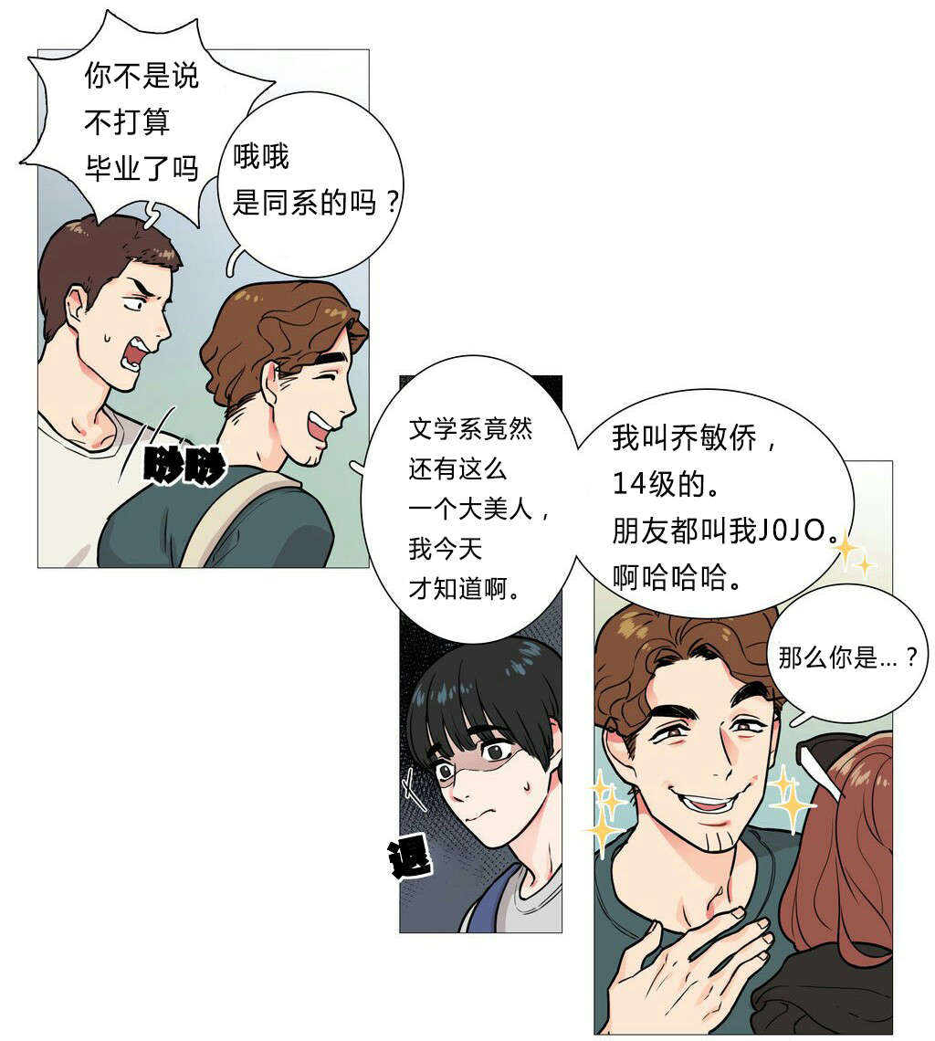 第5章：亲爱的成班淑作家18