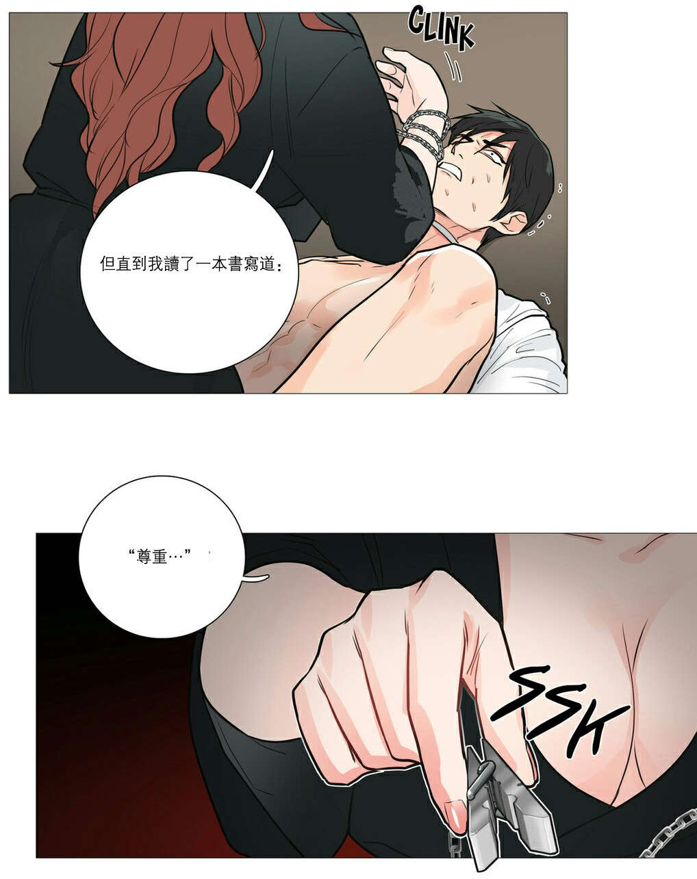 第24章：强迫19