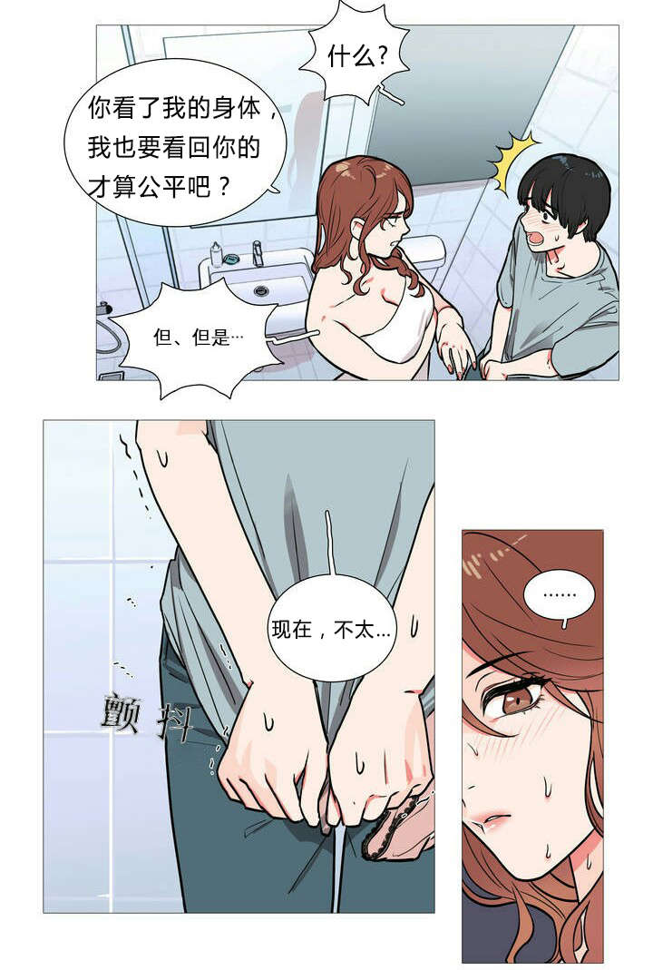 第2章：不逗你了11