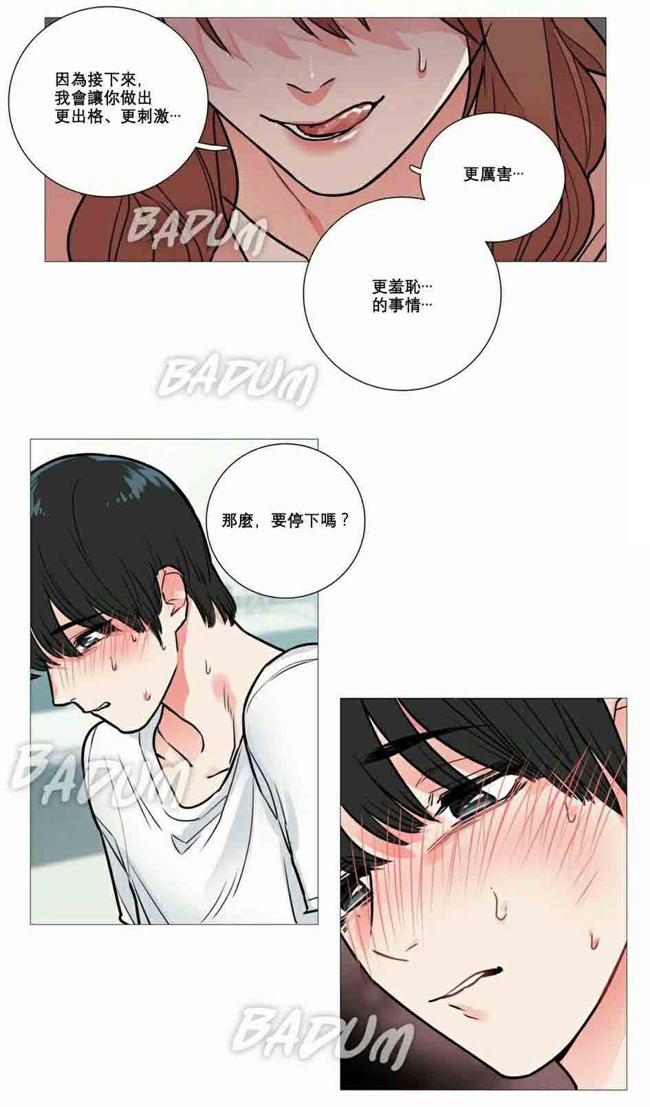 第15章：教室调教7