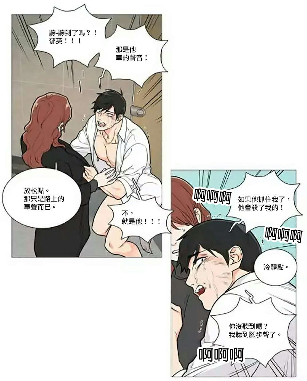 第63章：求救13