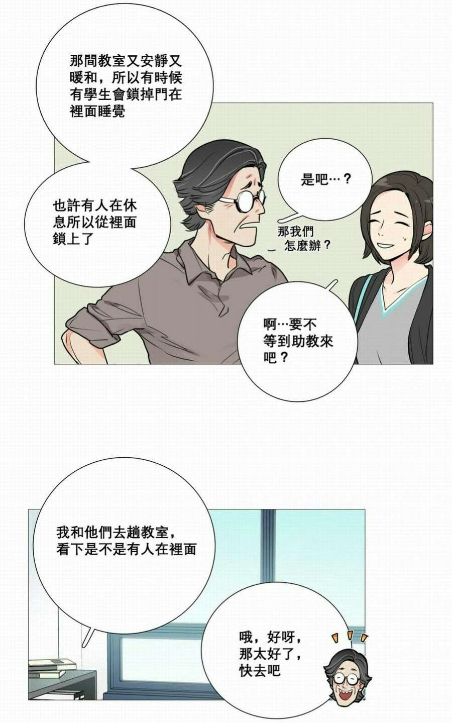第16章：爱哭鬼12