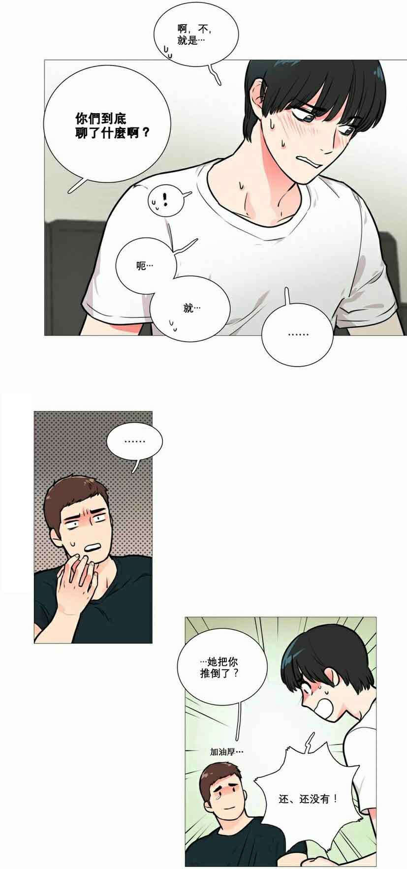 第14章：奇怪装束9