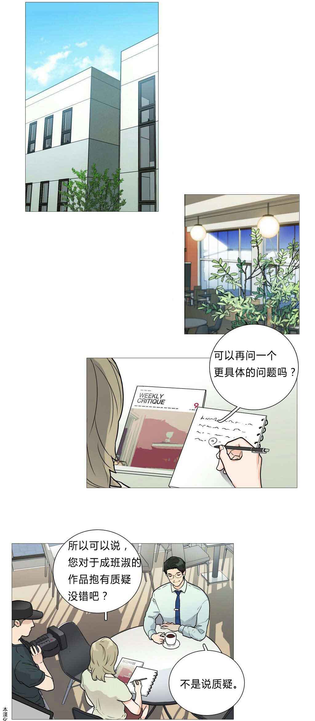 第4章：江郎才尽22