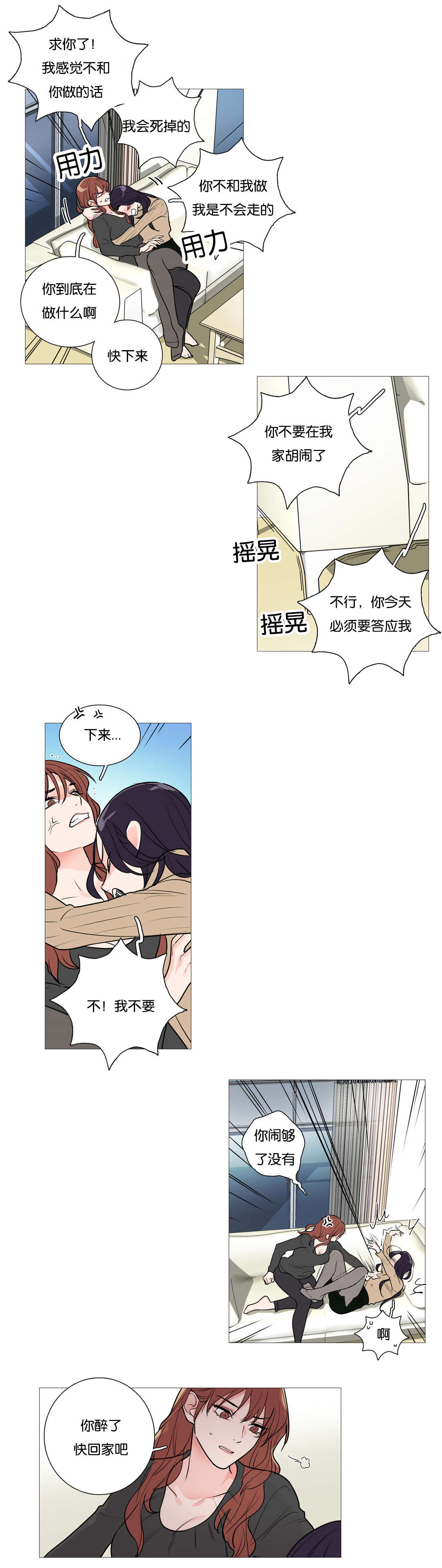 第37章：倔强2