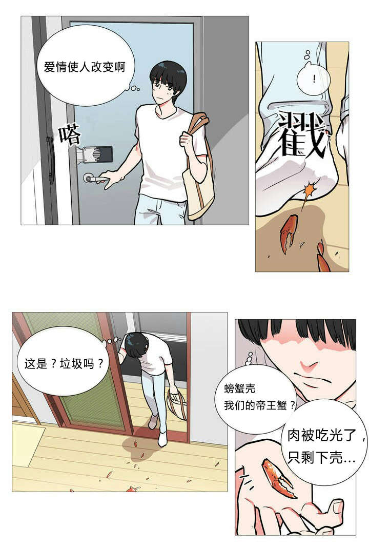 第1章：同居6