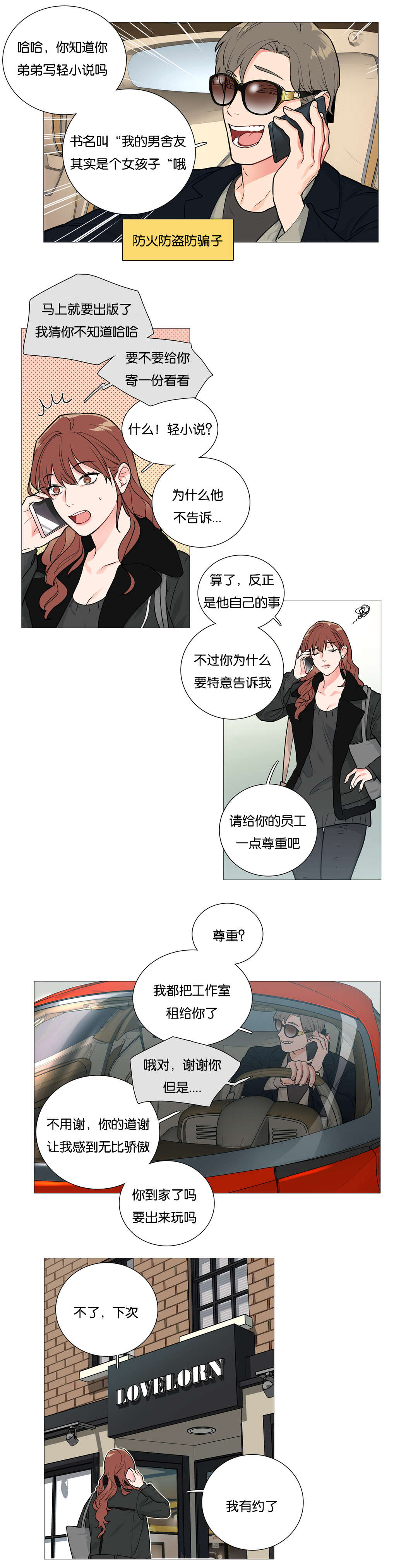 第35章：新道具5