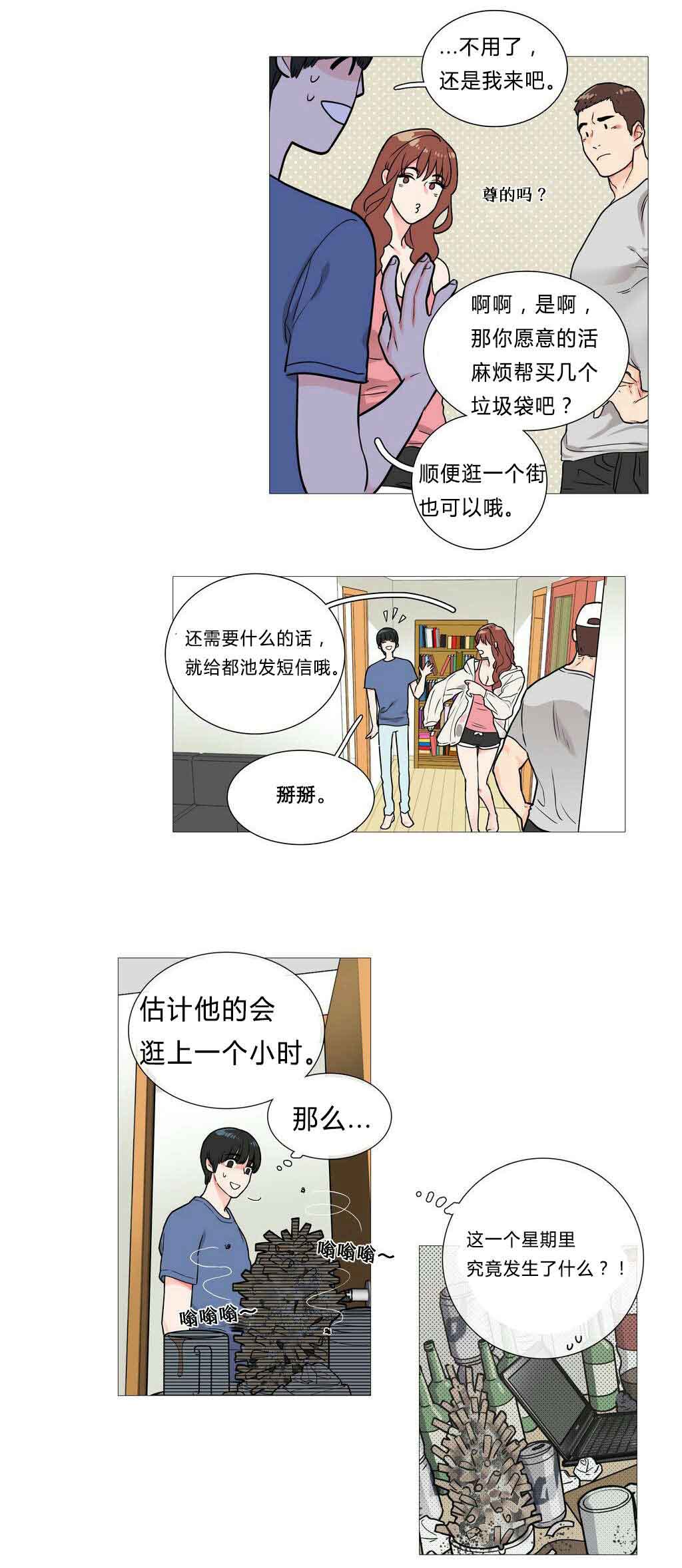 第4章：江郎才尽7