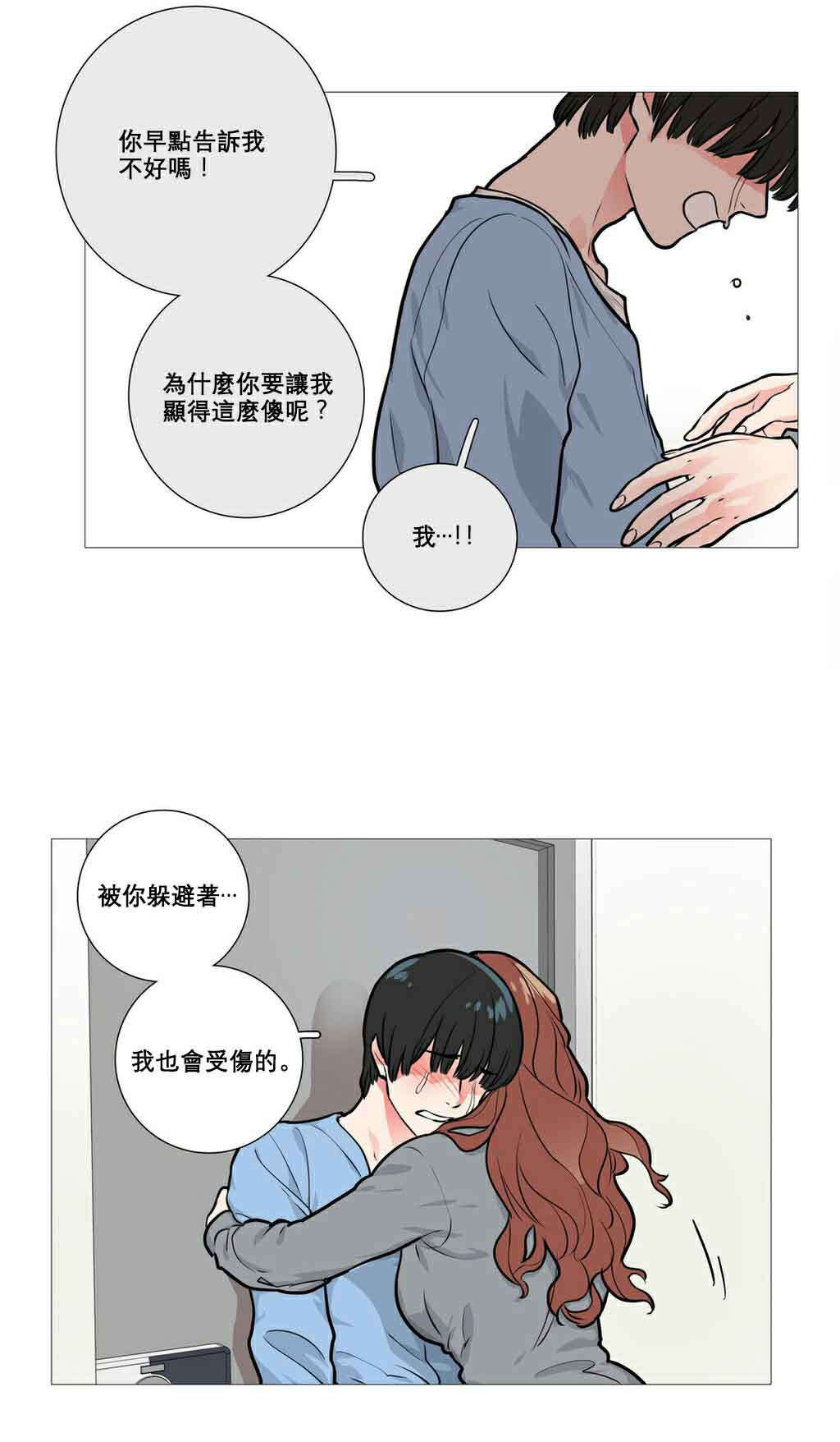 第13章：怀疑4