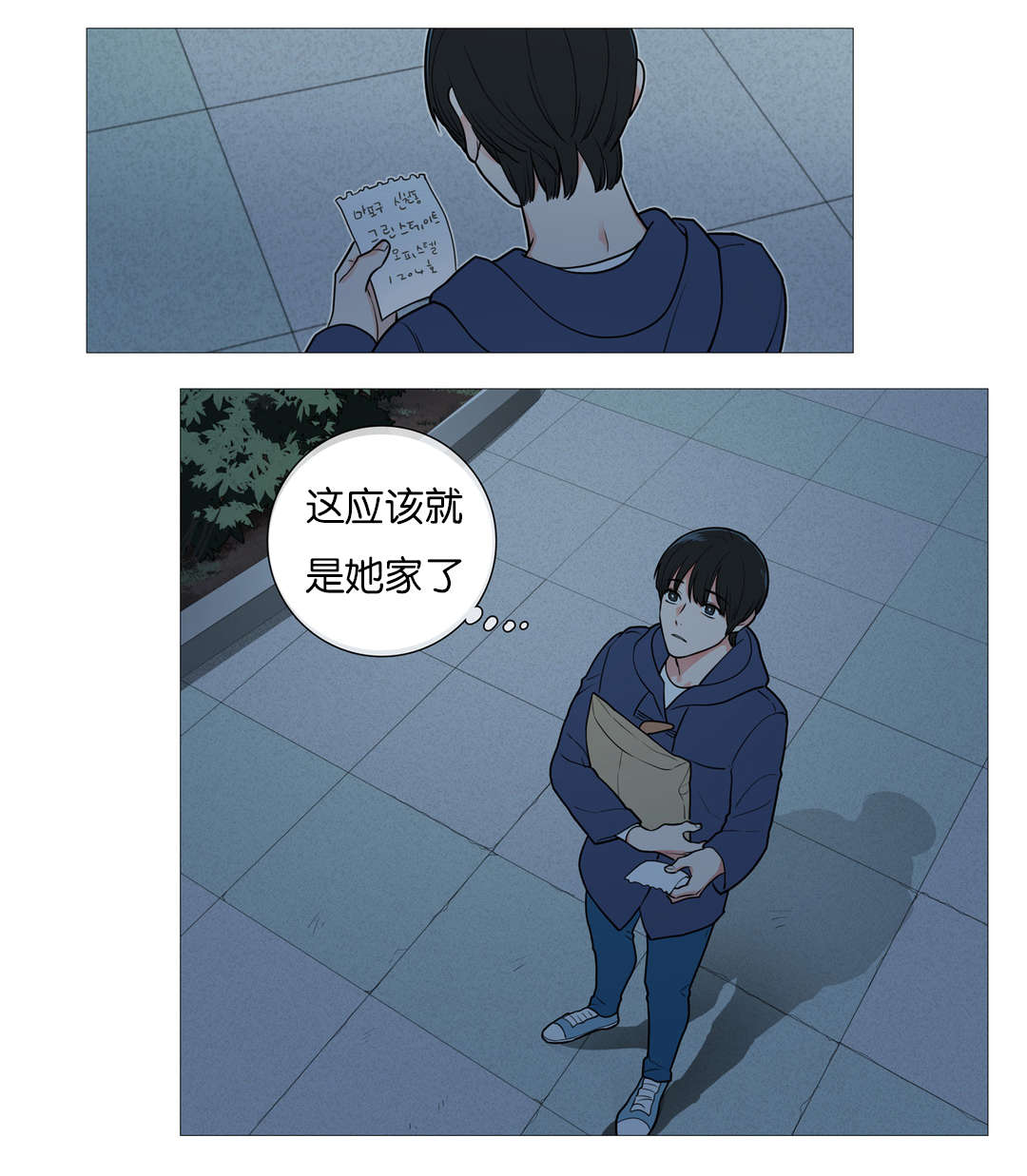 第44章：更优秀的人6