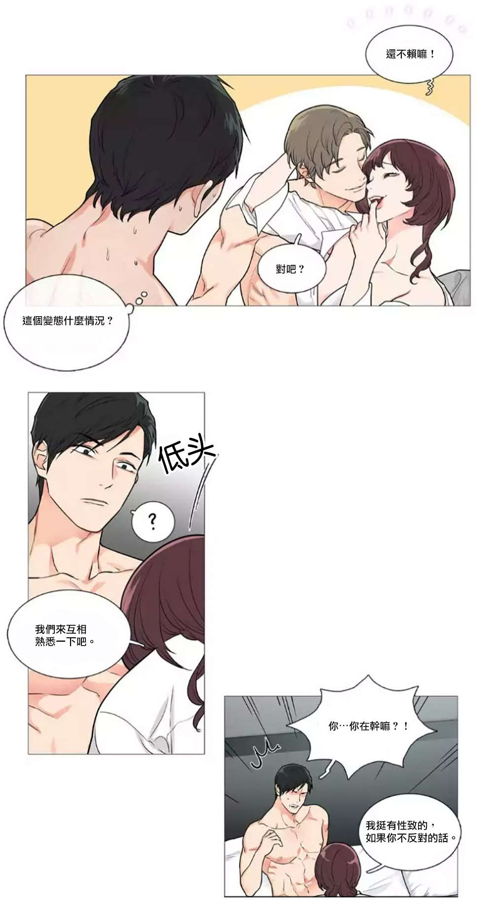 第55章：等待2