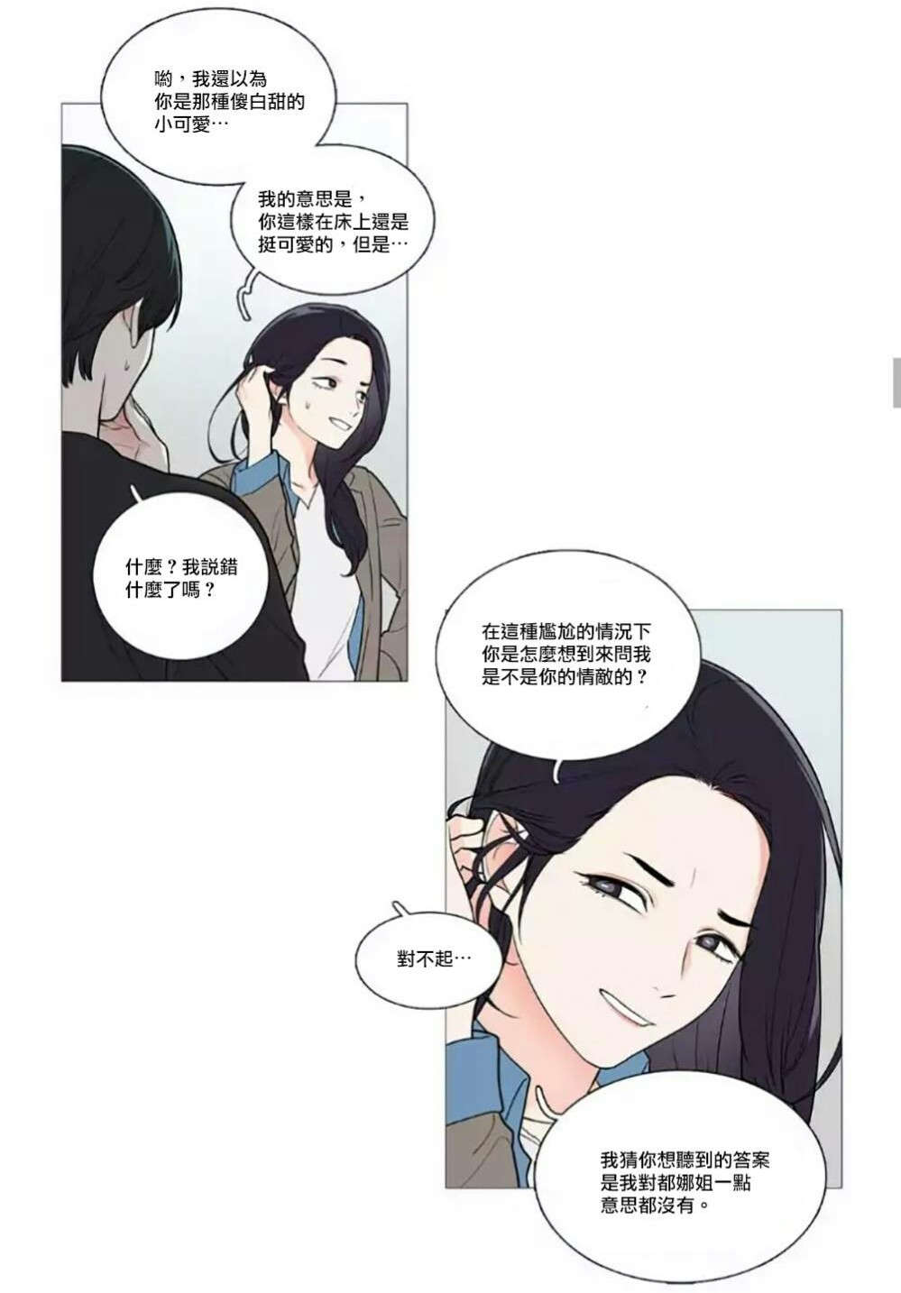 第58章：迷之自信1