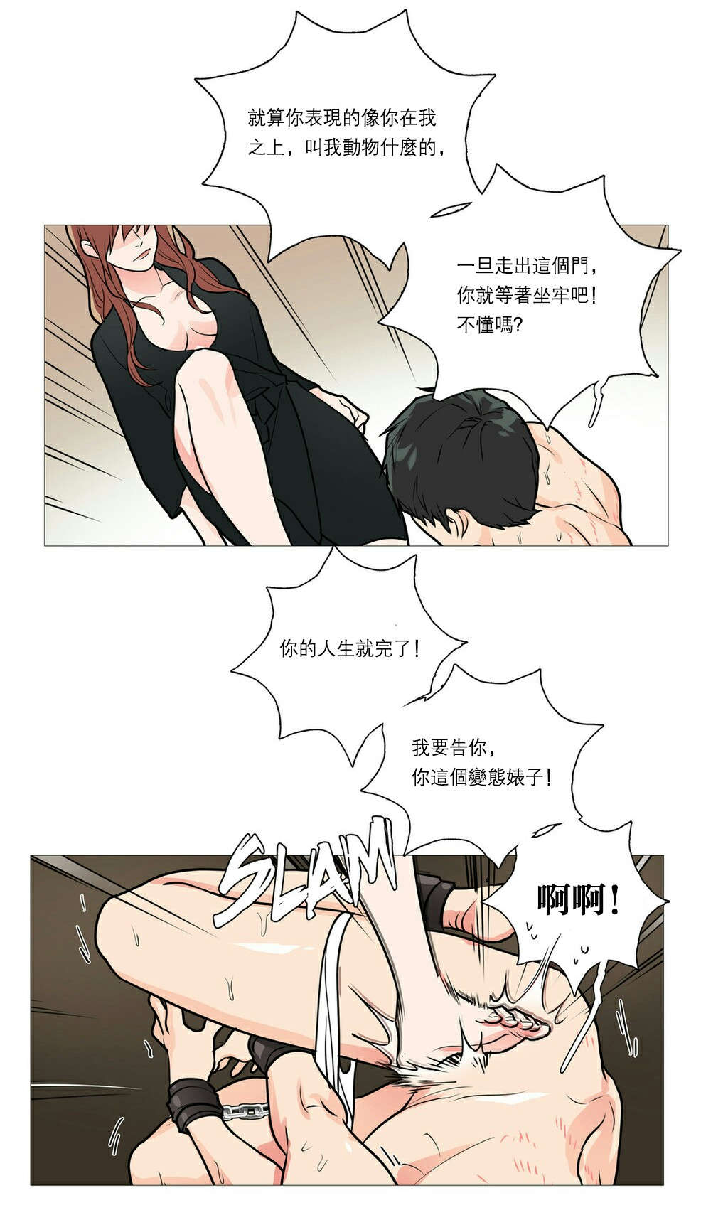 第27章：下次见4