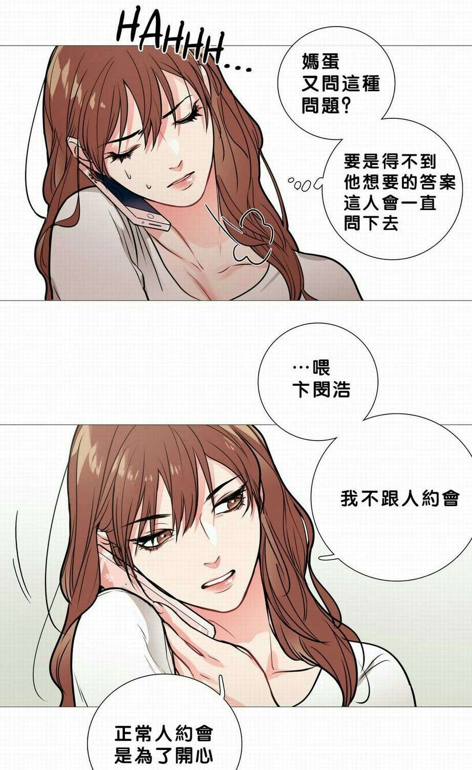 第19章：真是蠢16
