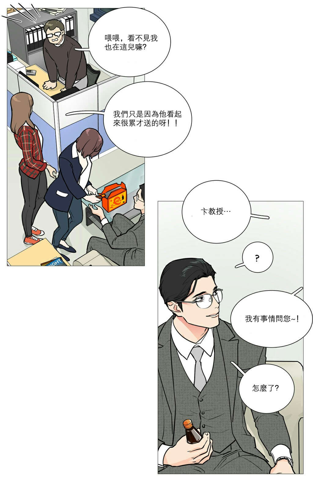 第23章：见面2