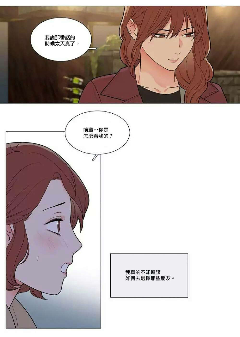 第54章：隔天清晨0