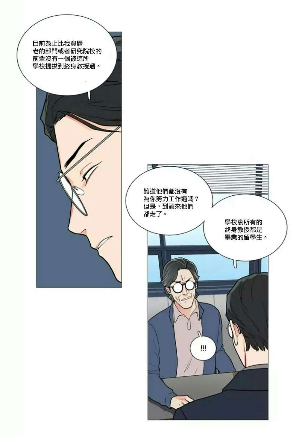 第57章：不凑巧的碰面2