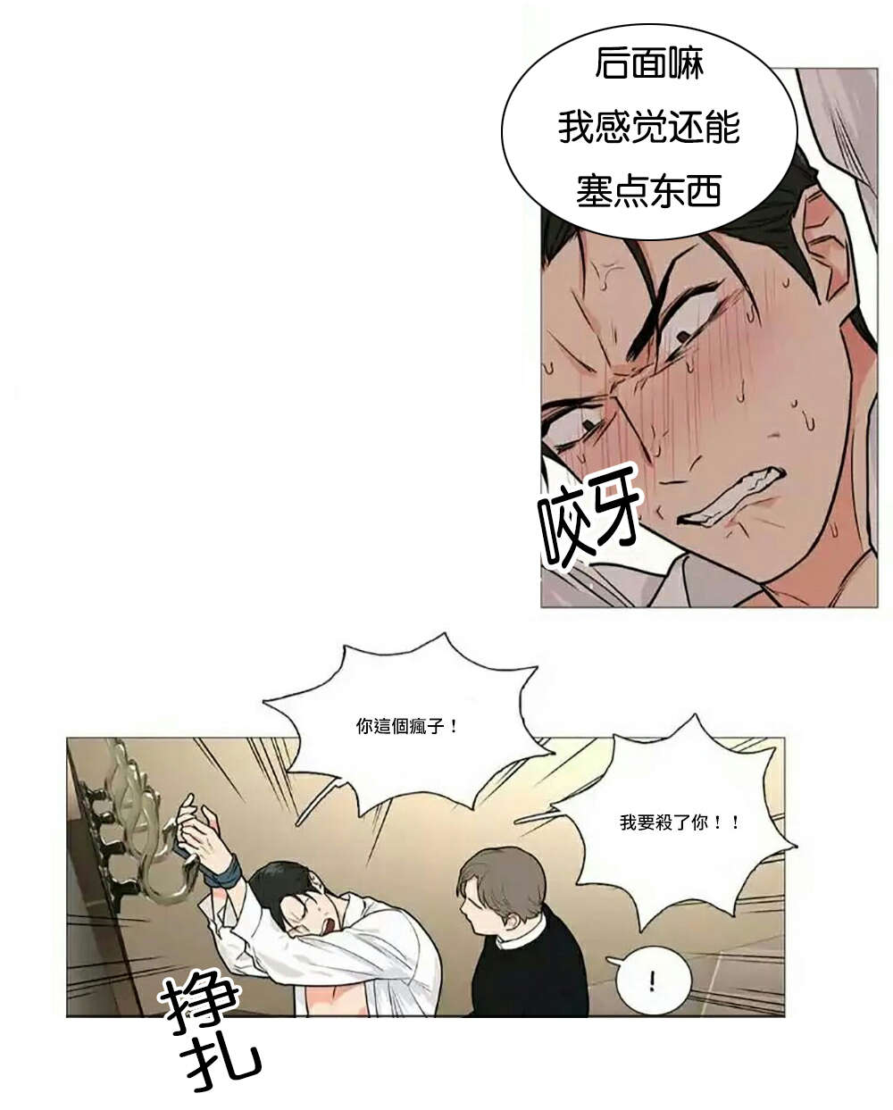 第61章：虐待11