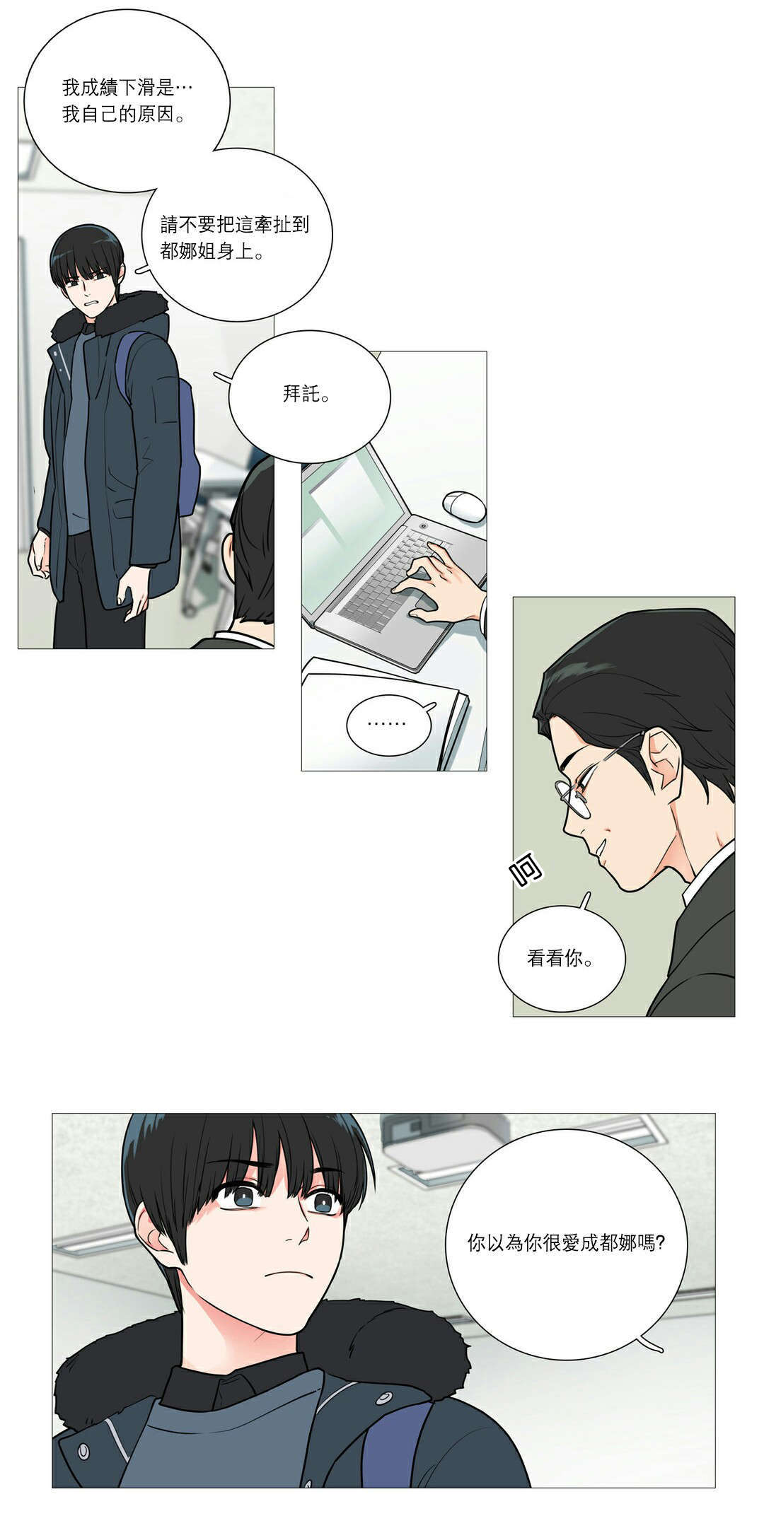 第39章：交锋18