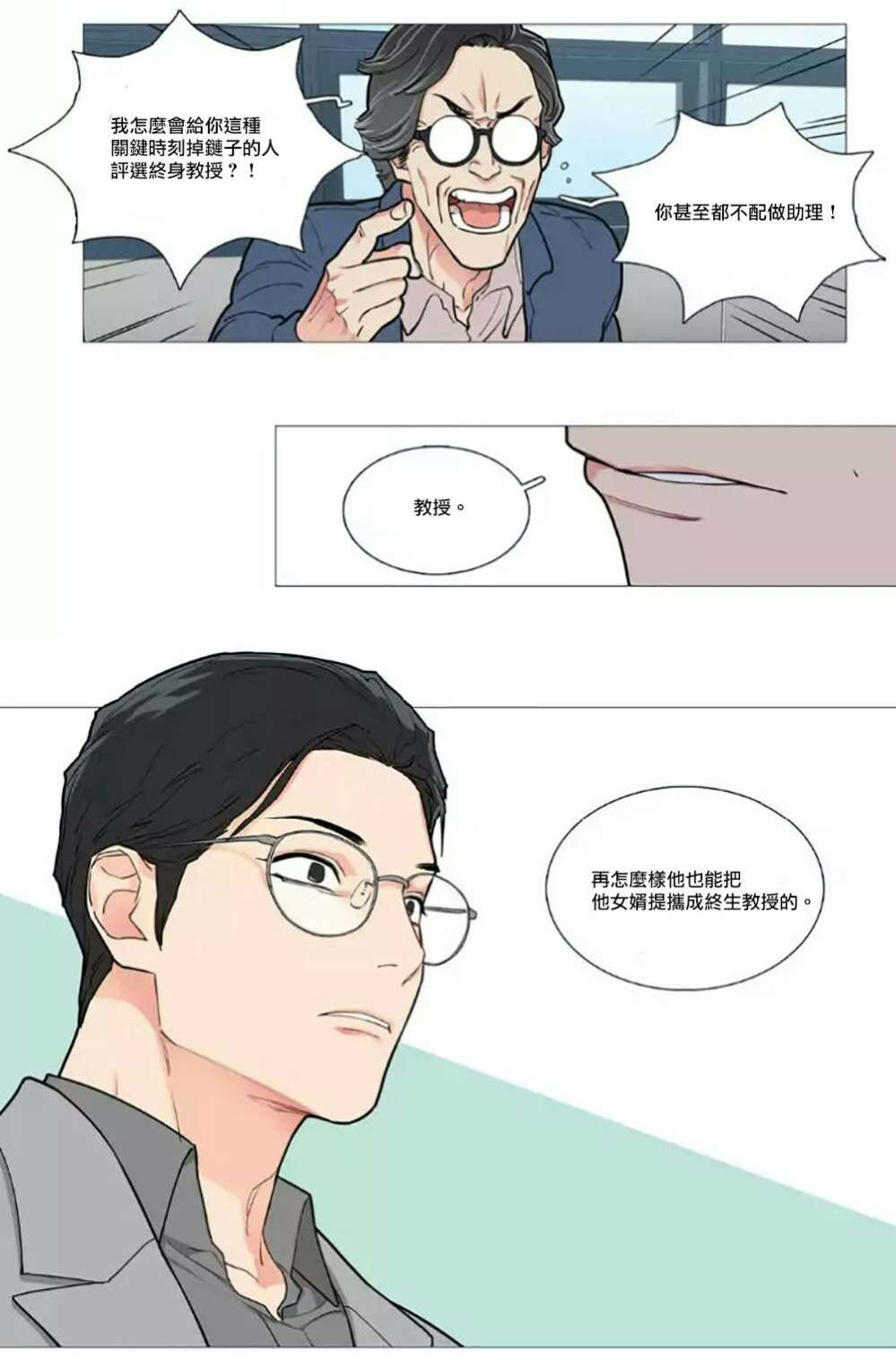 第56章：闵浩的硬气21