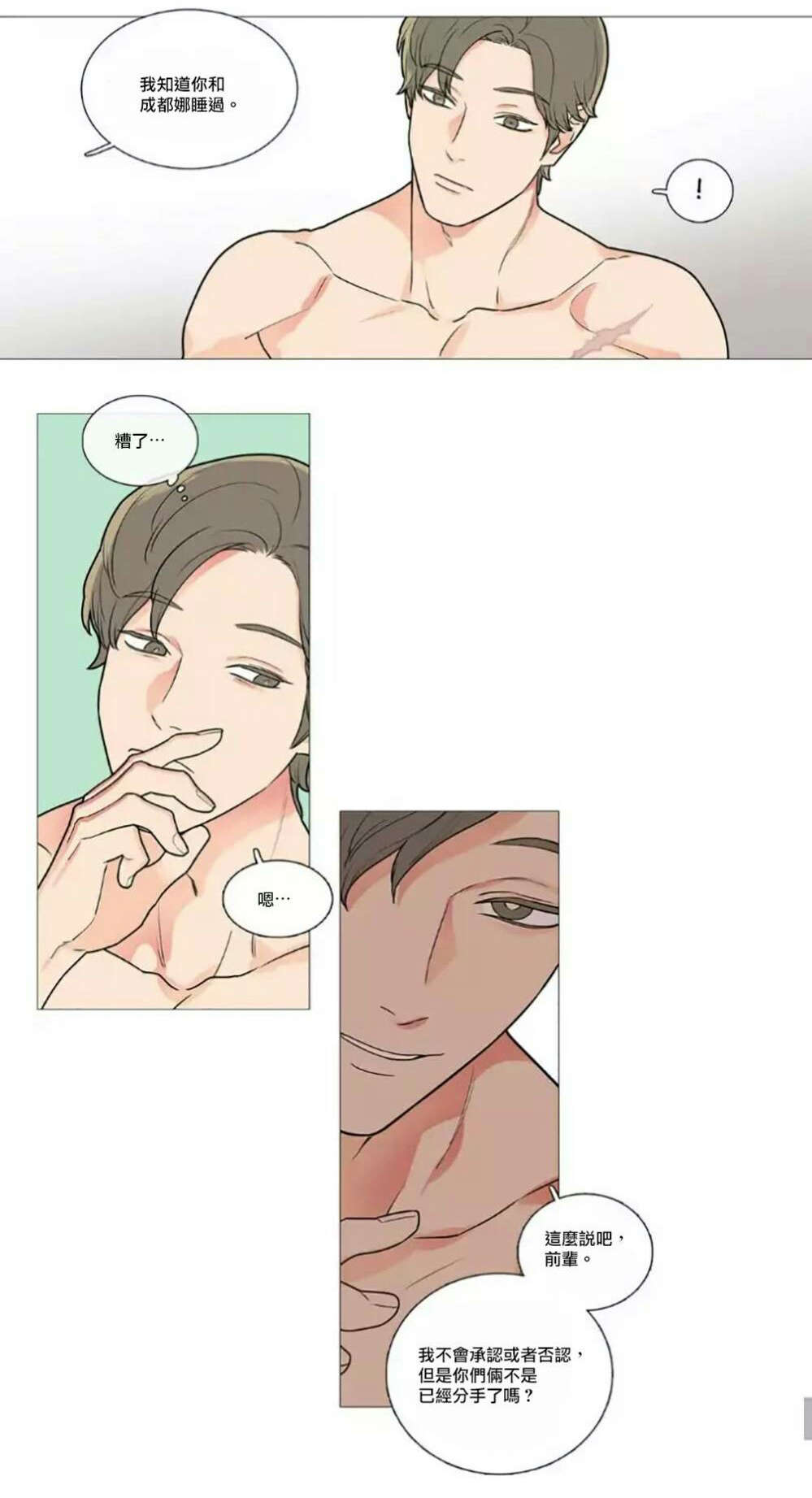 第55章：等待6
