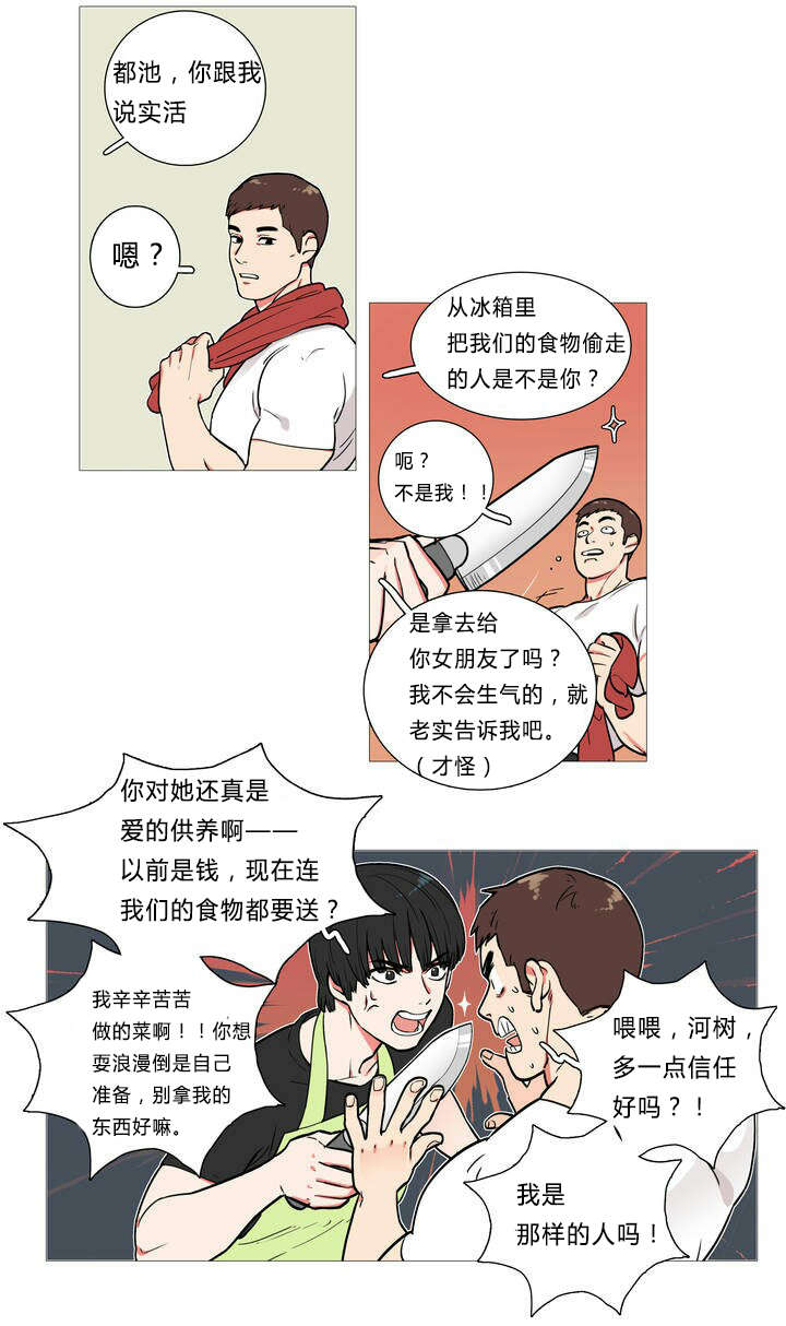 第1章：同居1