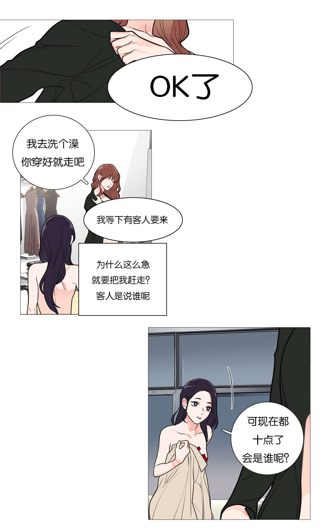 第44章：更优秀的人12