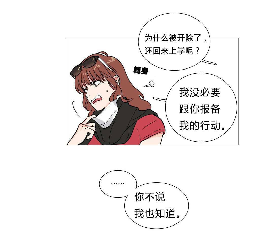 第5章：亲爱的成班淑作家24