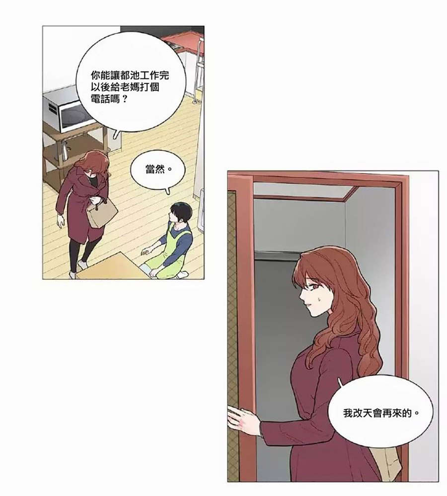 第52章：打破暧昧21