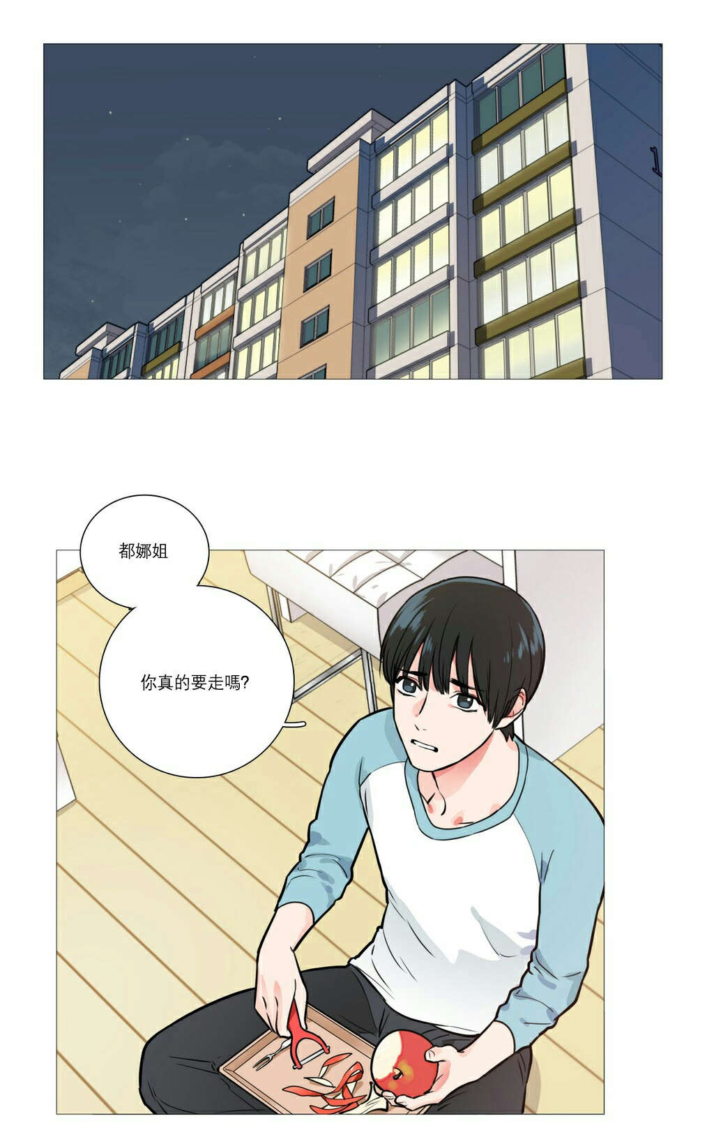 第22章：明晚十点9
