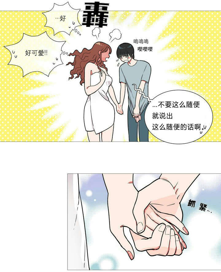 第2章：不逗你了9