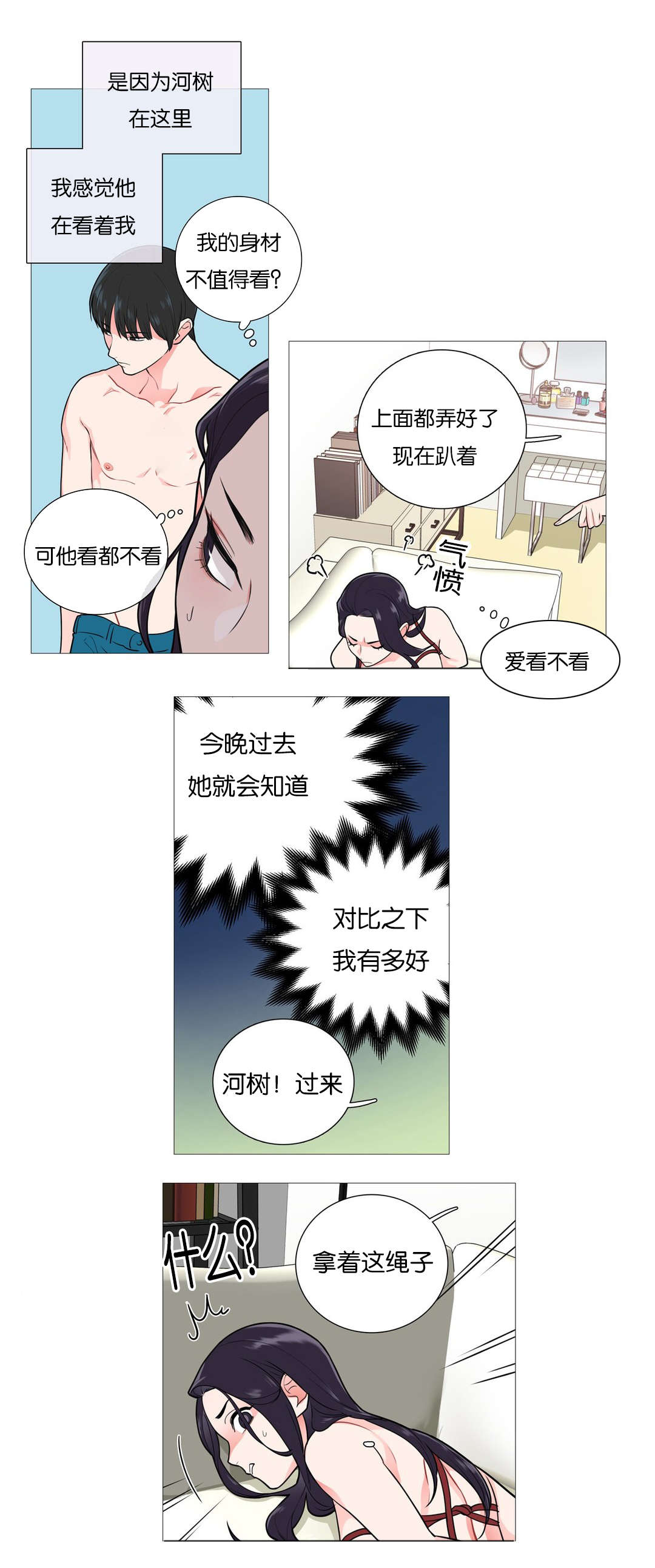 第46章：加我一个7