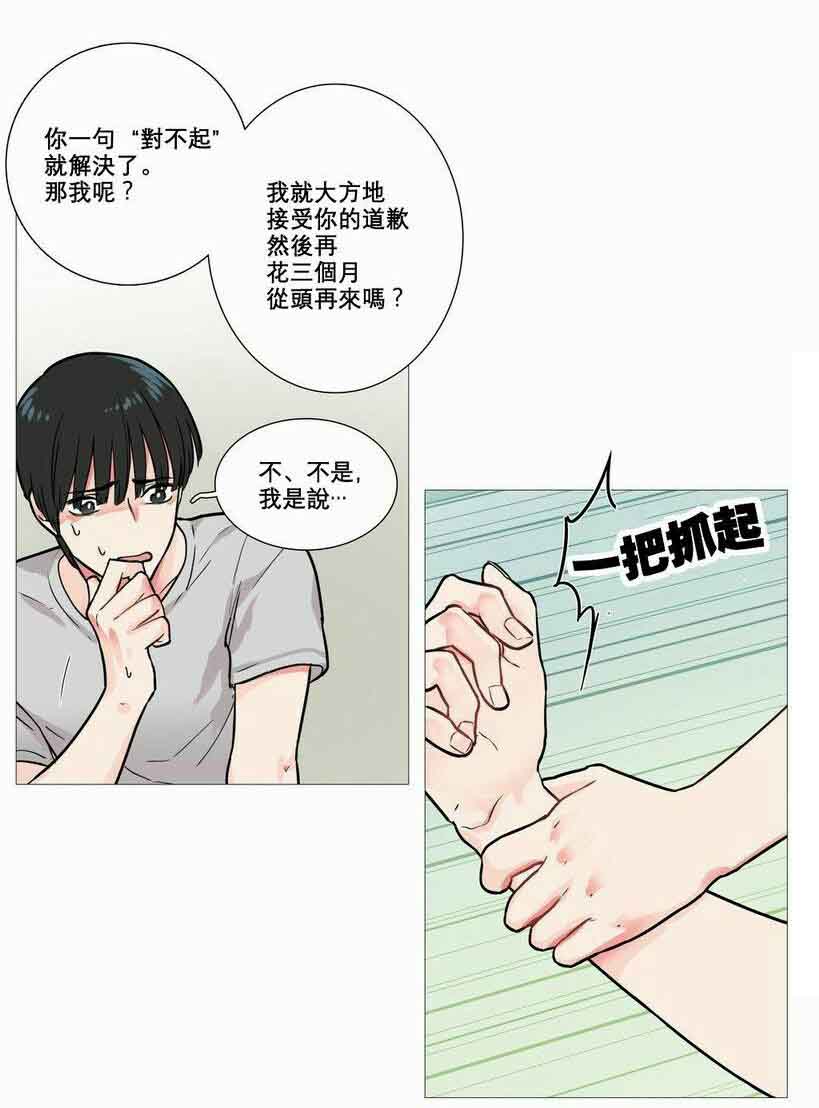 第8章：惩罚6