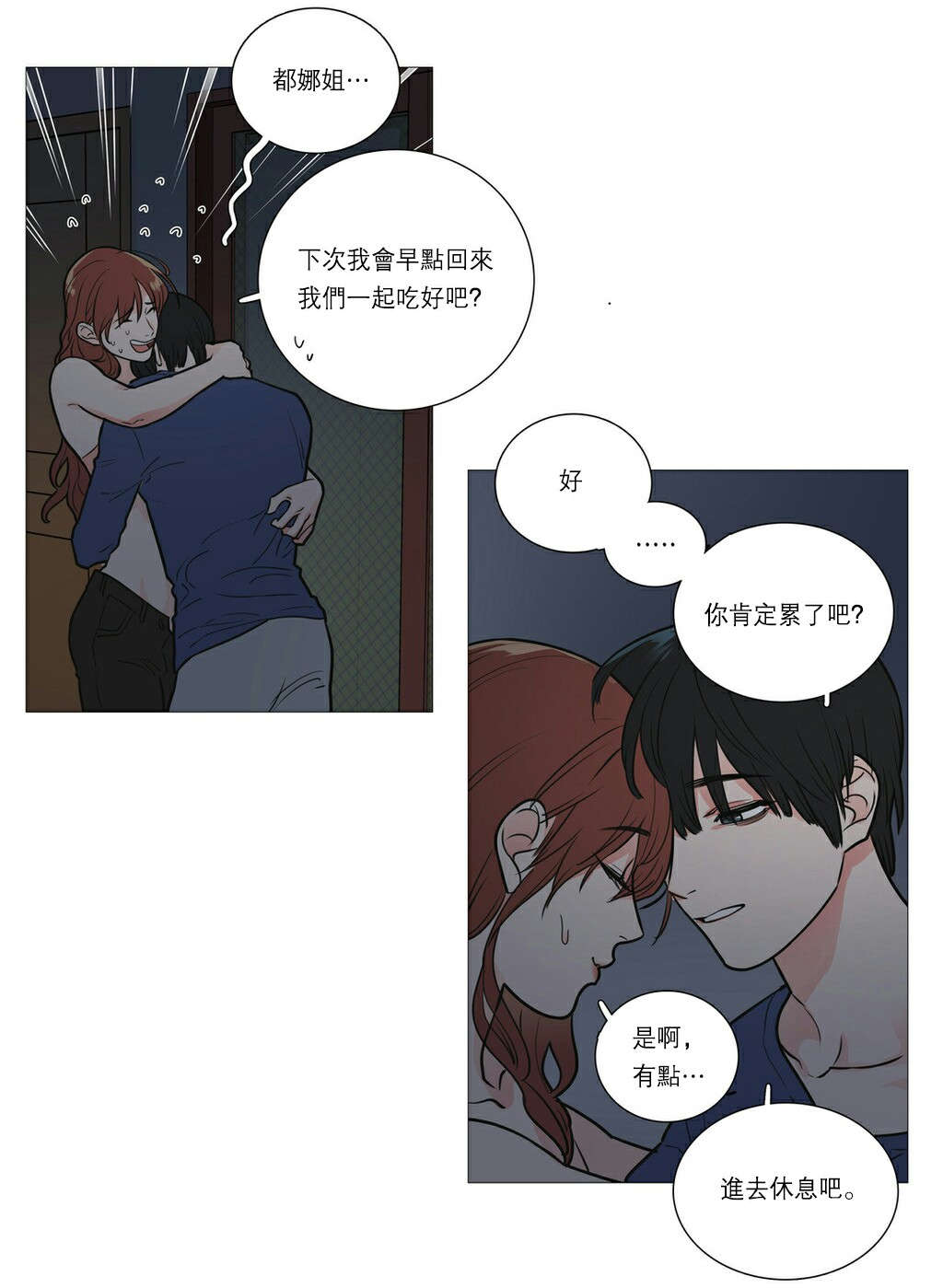 第28章：很奇怪吗7