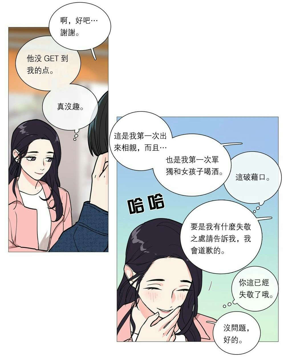 第31章：请惩罚我4