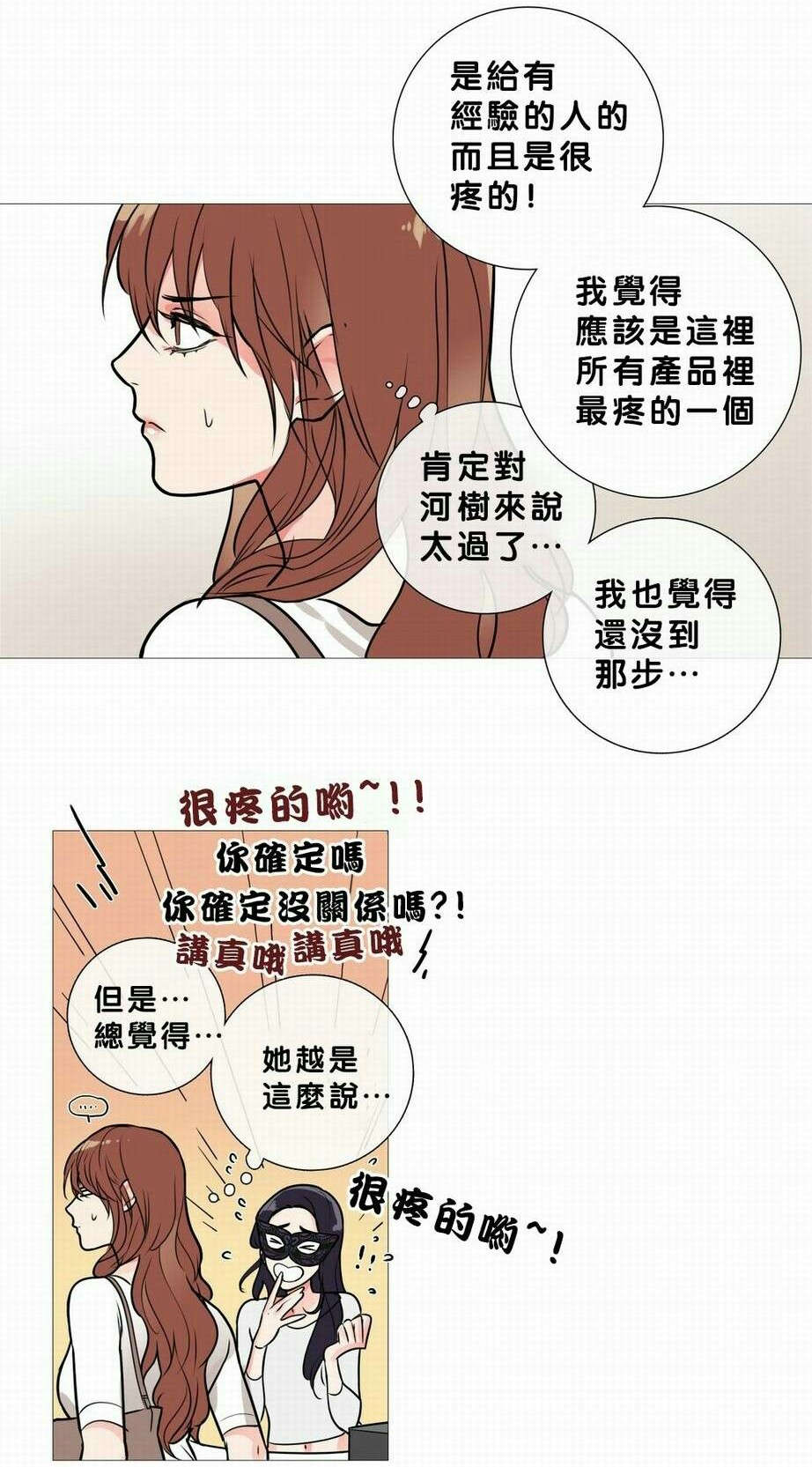 第20章：购买道具23