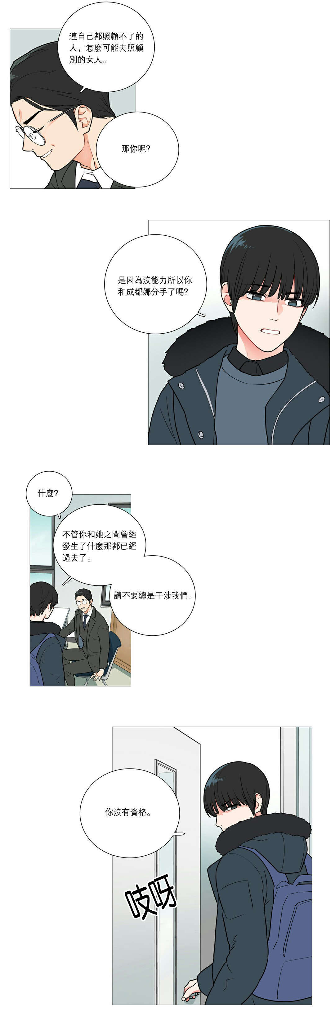第39章：交锋20