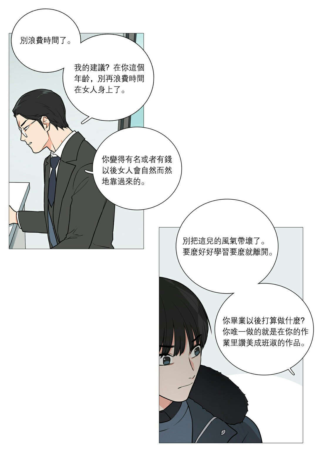 第39章：交锋19