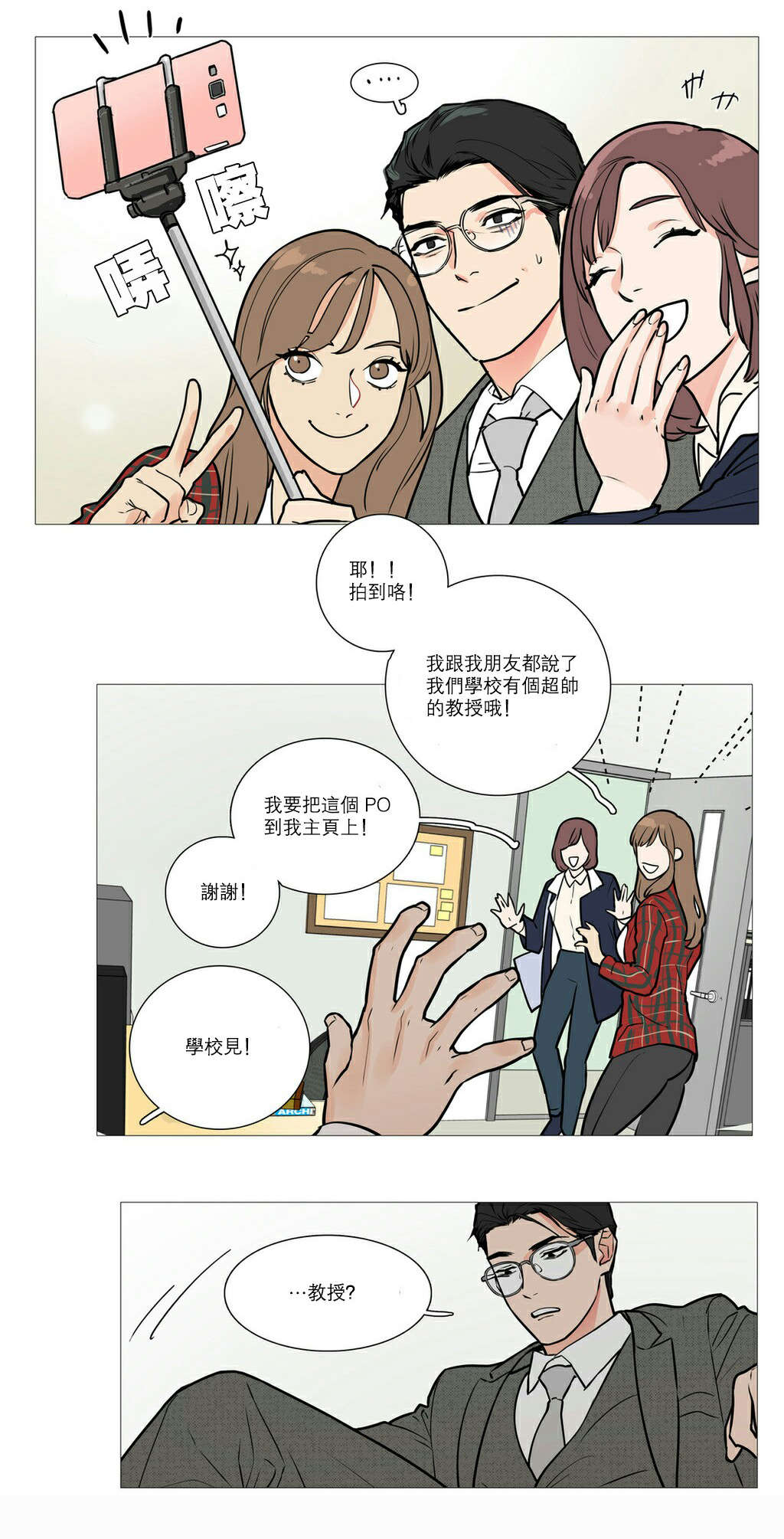 第23章：见面3