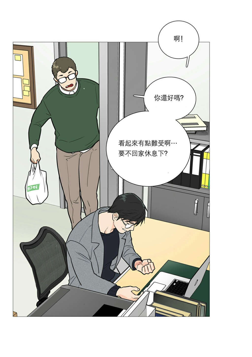 第29章：熟人？1
